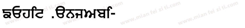 Lohit Punjabi字体转换